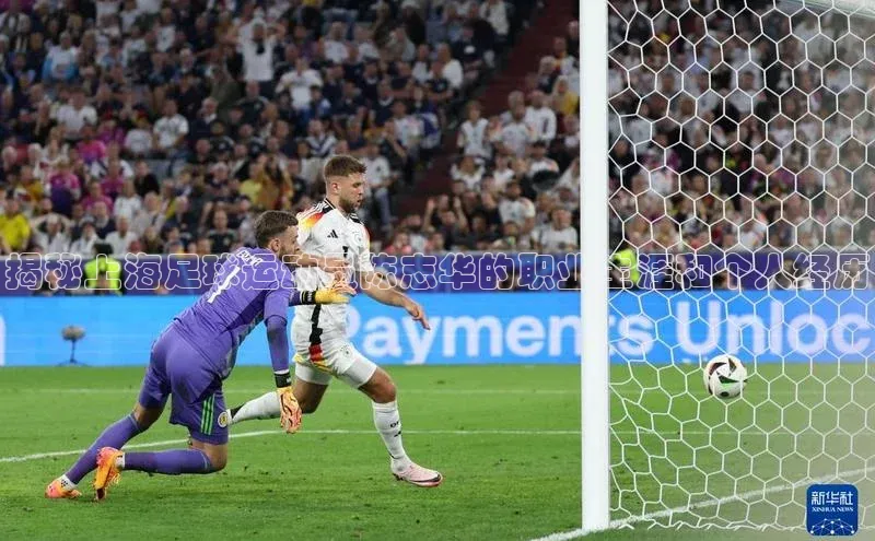 悟空体育官网网页版登录同程揭秘上海足球运动员陈志华的职业生涯和个人经历