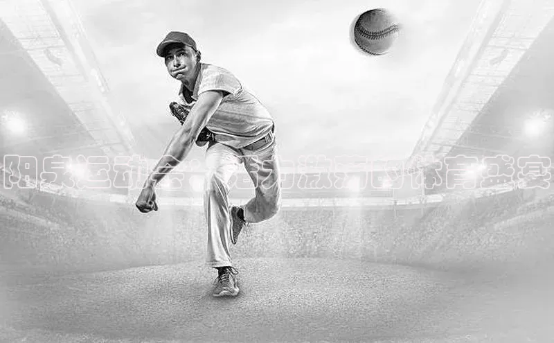 阳泉运动会：活力激荡的体育盛宴