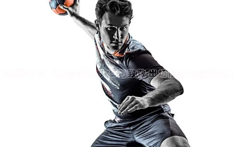 荣耀之门：运动赛事的开幕与致敬-出场仪式的精彩瞬间